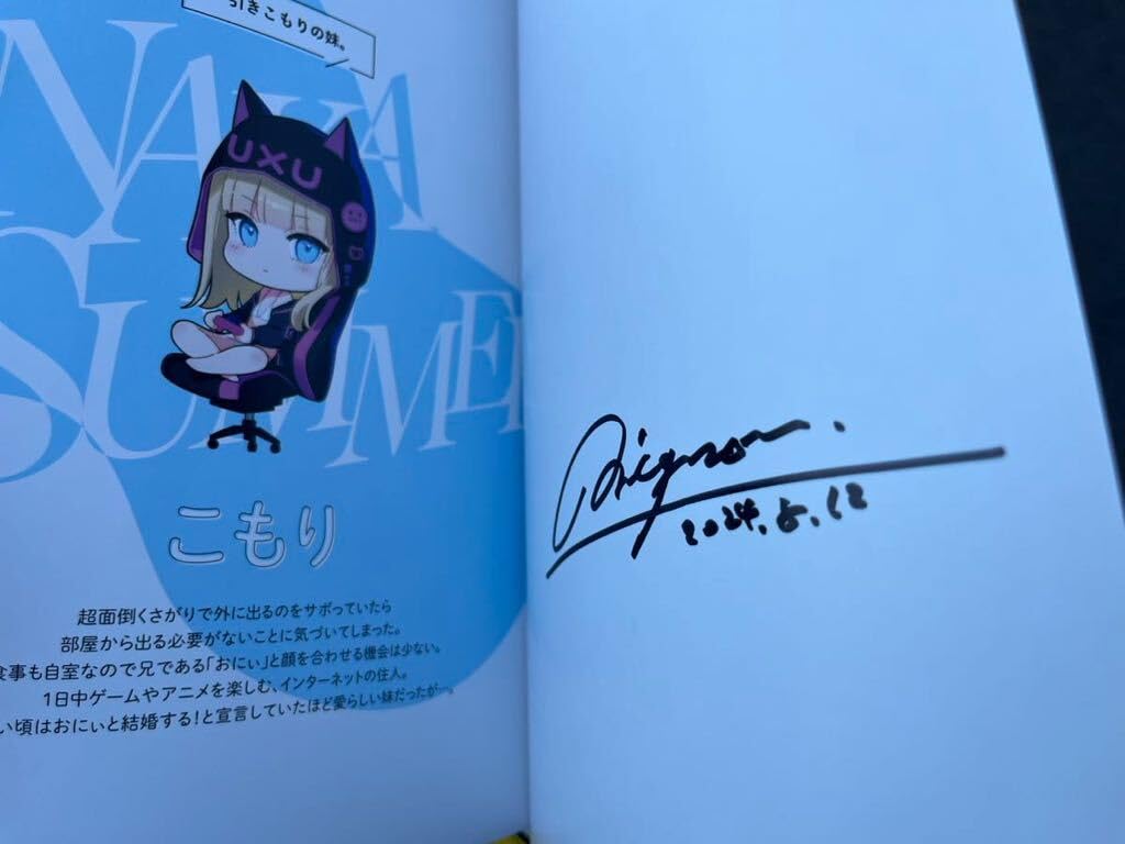 mignon mignonium 直筆サイン色紙 + 高級オーダーメイドフレーム