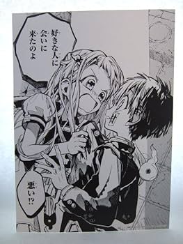 Amazon.co.jp: アニメイト 限定 地縛少年 花子くん 名場面カード 寧々