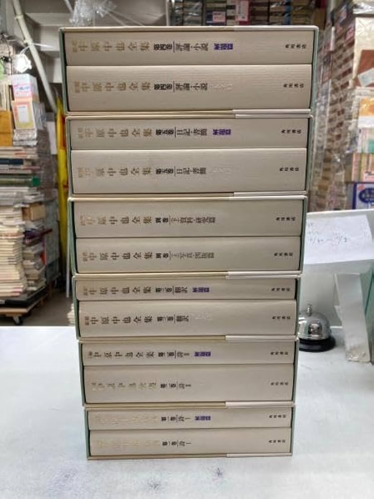 M*I様 絶版‼️12冊揃【新編中原中也全集全5巻＋別巻 】月報揃い角川