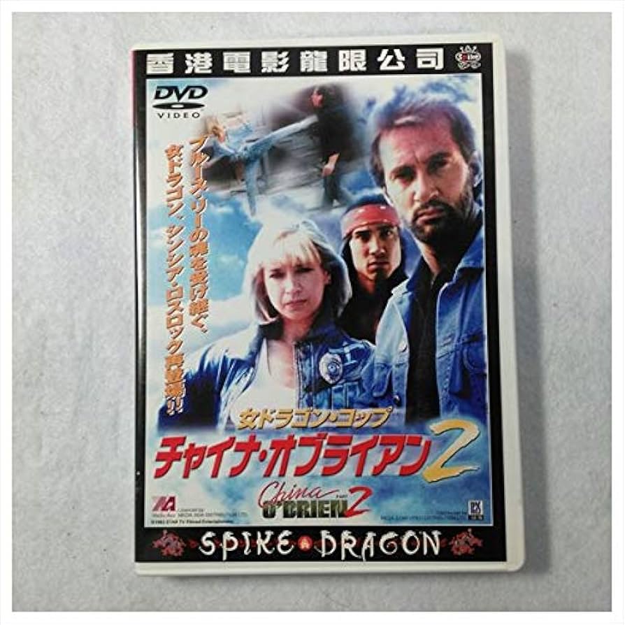 Amazon.co.jp: チャイナ・オブライエン2 [DVD] : シンシア・ラスロック