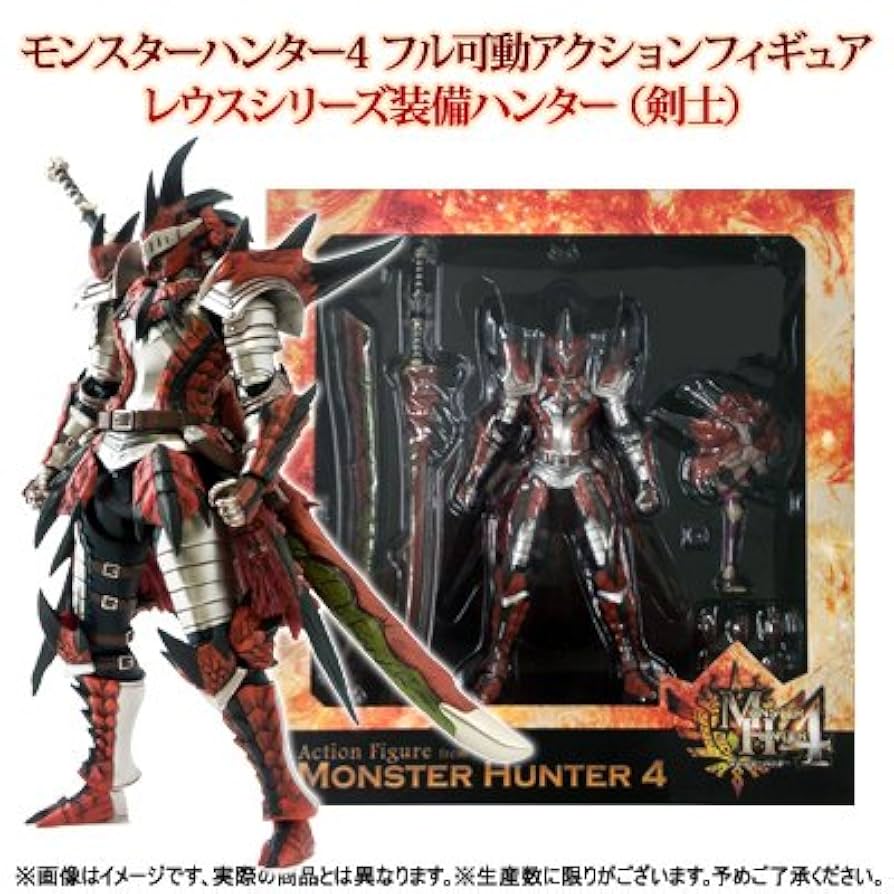 値下げ モンスターハンター4 アクションフィギュア レウス 装備
