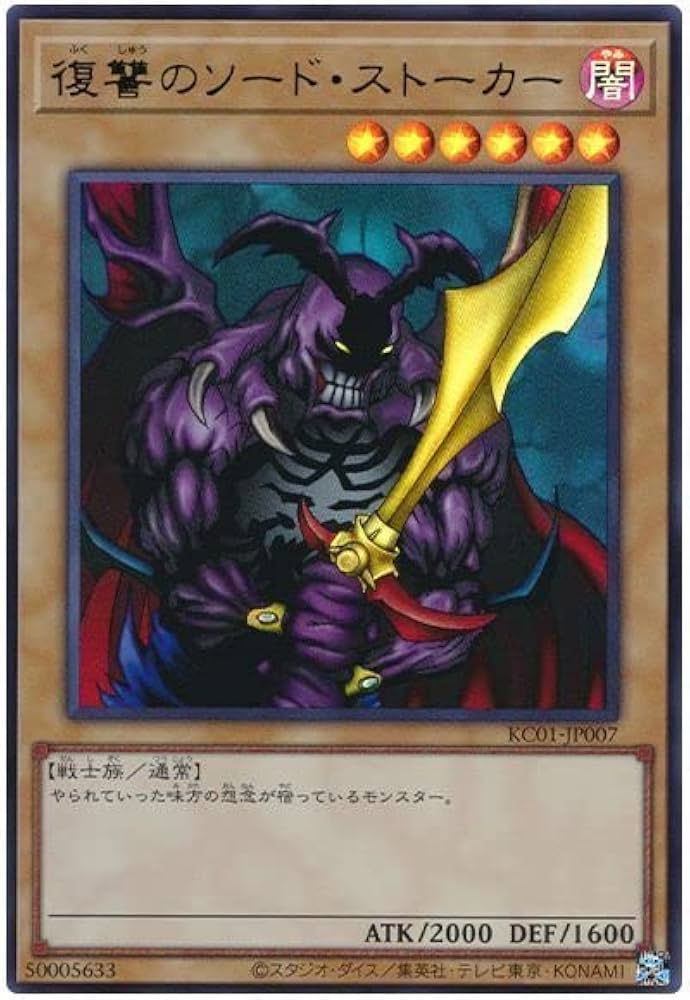 遊戯王 初期 バーサーカー スタジオダイス PSA10 PSA10