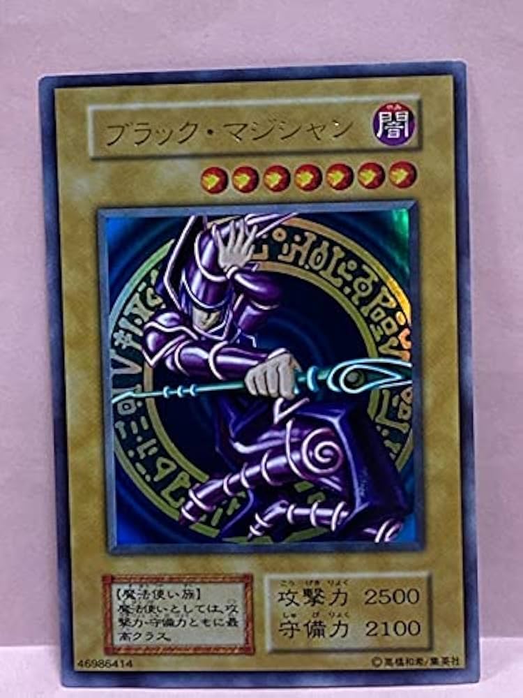 遊戯王 ブラックマジシャン 初期 Amazon.co.jp: 遊戯王カード 黒き魔術