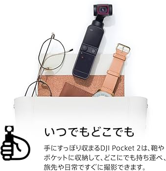 Amazon.co.jp: DJI Pocket 2 Creatorコンボ 3軸ジンバル