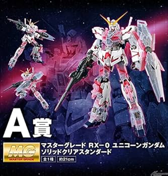 Amazon.co.jp: 一番くじガンプラ A／B／ラストワン賞 ユニコーン