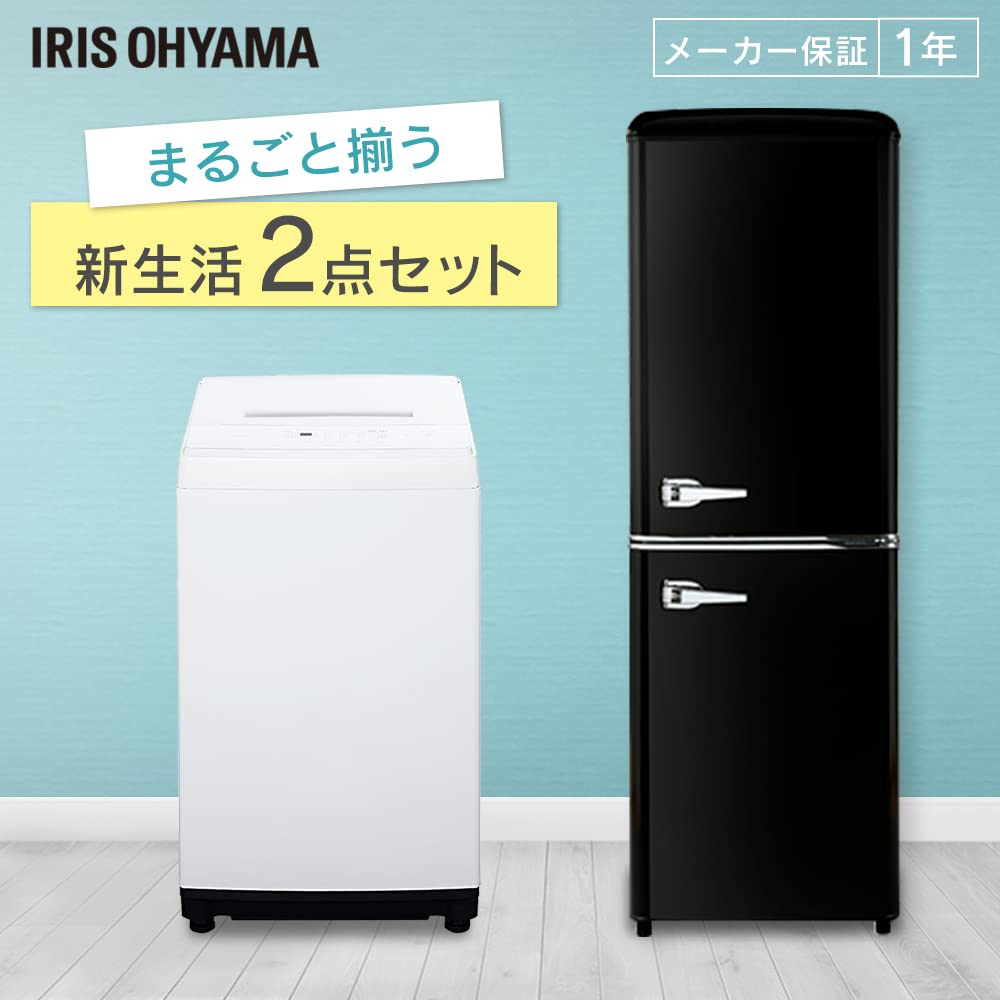 アイリスオーヤマ 130L 冷蔵庫