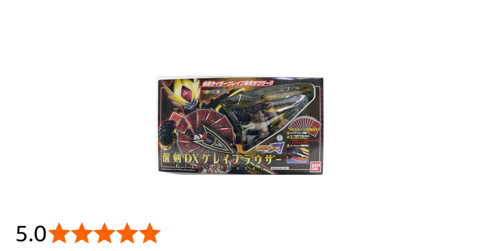 Amazon | 仮面ライダーブレイド トイザらス限定 醒剣DXグレイ