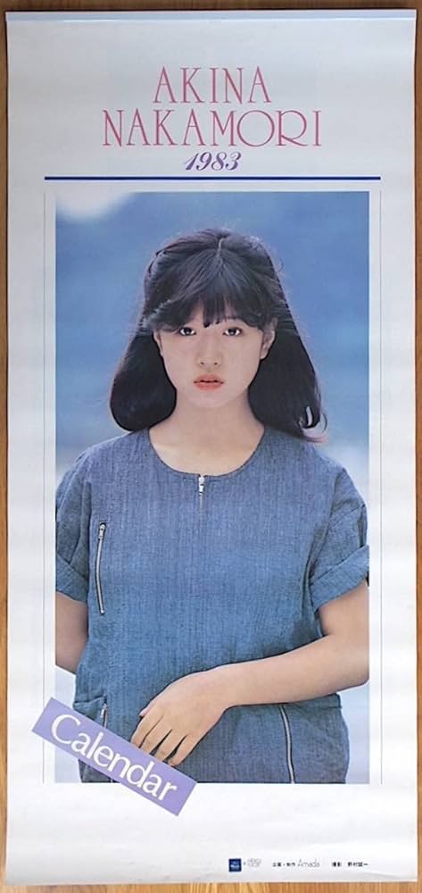 Amazon.co.jp: 1983年 中森明菜 B3切 カレンダー : おもちゃ
