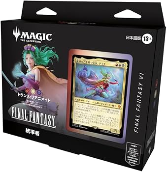 コレクター版統率者デッキ 日本語版 「トランス・リアニメイト」 mtg
