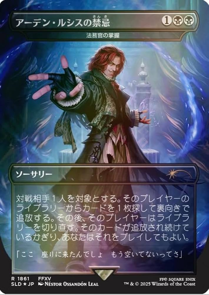 マジック：ザ・ギャザリング MTG Storm SLD Non-Foil Secret Lair x