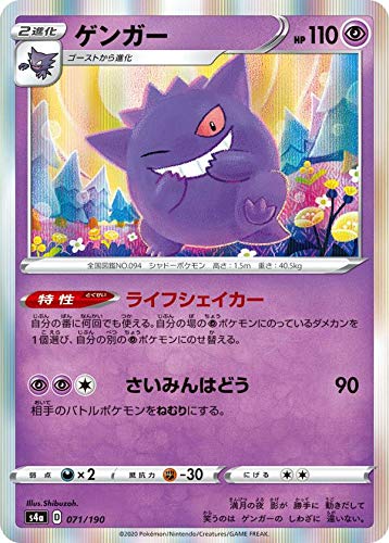 ポケモンカード 4枚セット ゲンガー ゲンガーex4枚セット ゲンガー ex