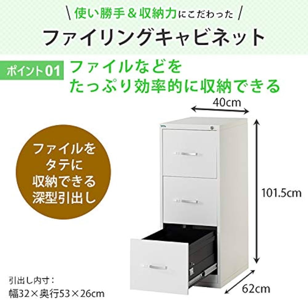 Amazon.co.jp: ファイリングキャビネット スチール 3段 鍵付き
