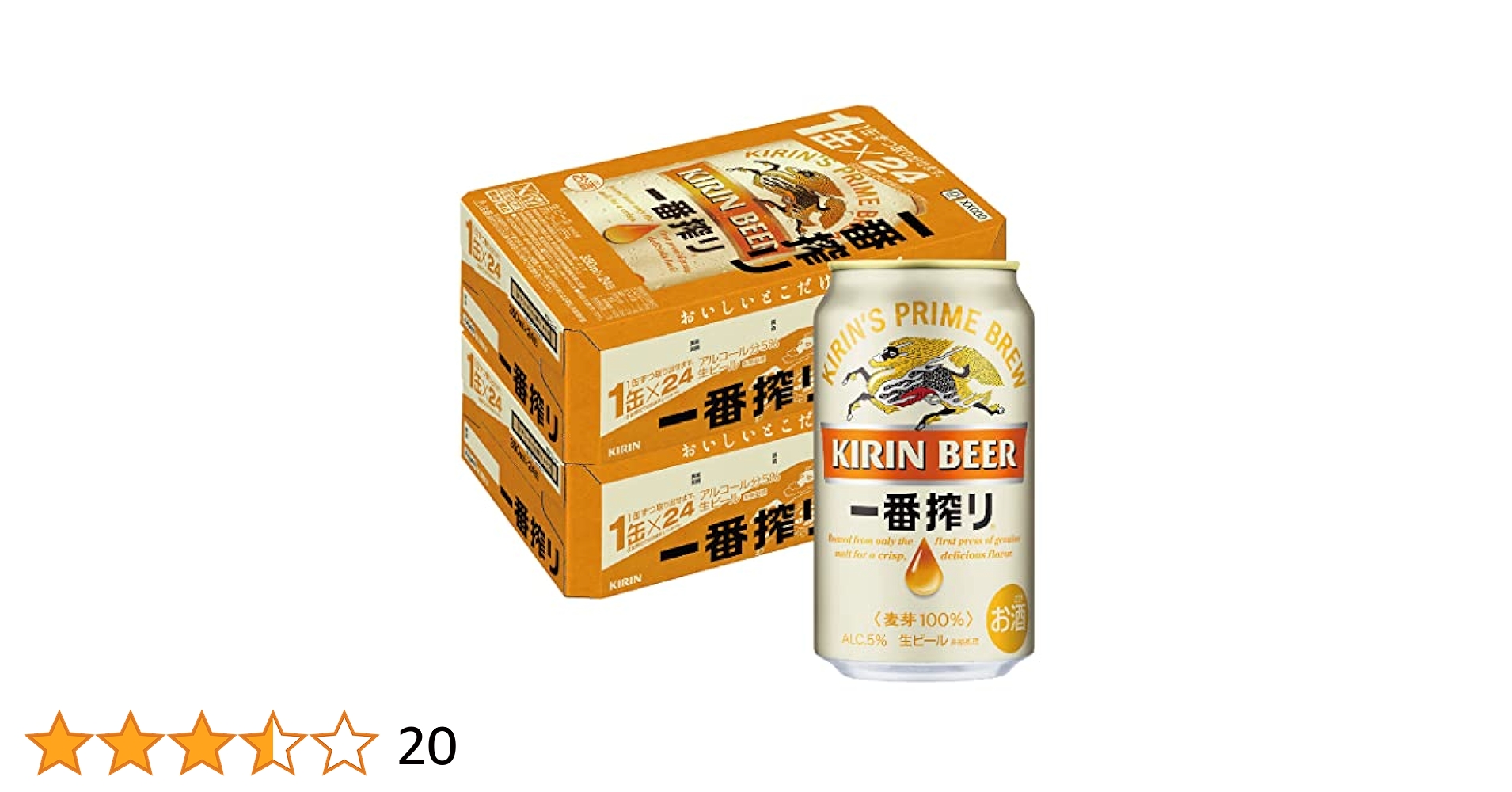 一番搾り 350ml 2ケース 缶に潰れ凹みあり！ ビール 缶ビール 一番