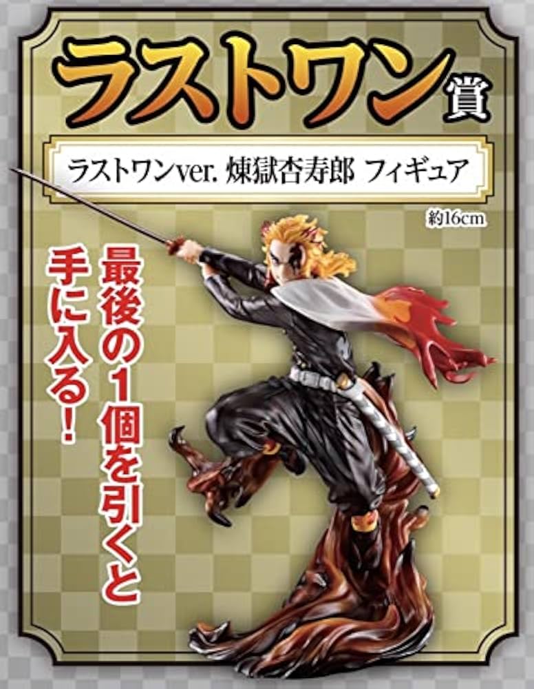 mryuuki A賞〜E賞、ラストワン mryuuki A賞〜E賞、ラストワン mryuuki