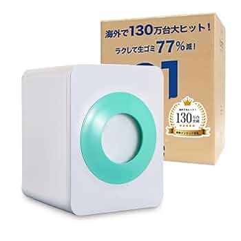 ルーフェン 生ゴミ処理処理機【ほぼ未使用】