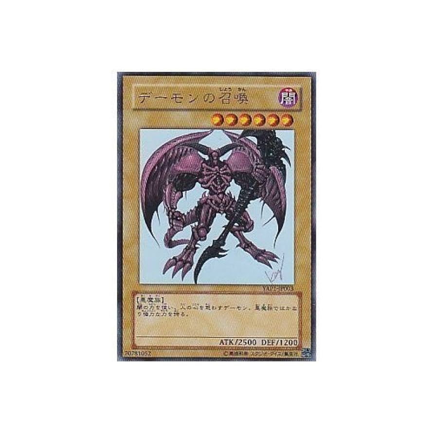ARS10【コンパクト送料無料】遊戯王 2期 デーモンの召喚 ウルトラレア