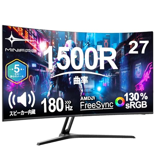 美品】湾曲（曲面）ゲーミングモニター 27インチ