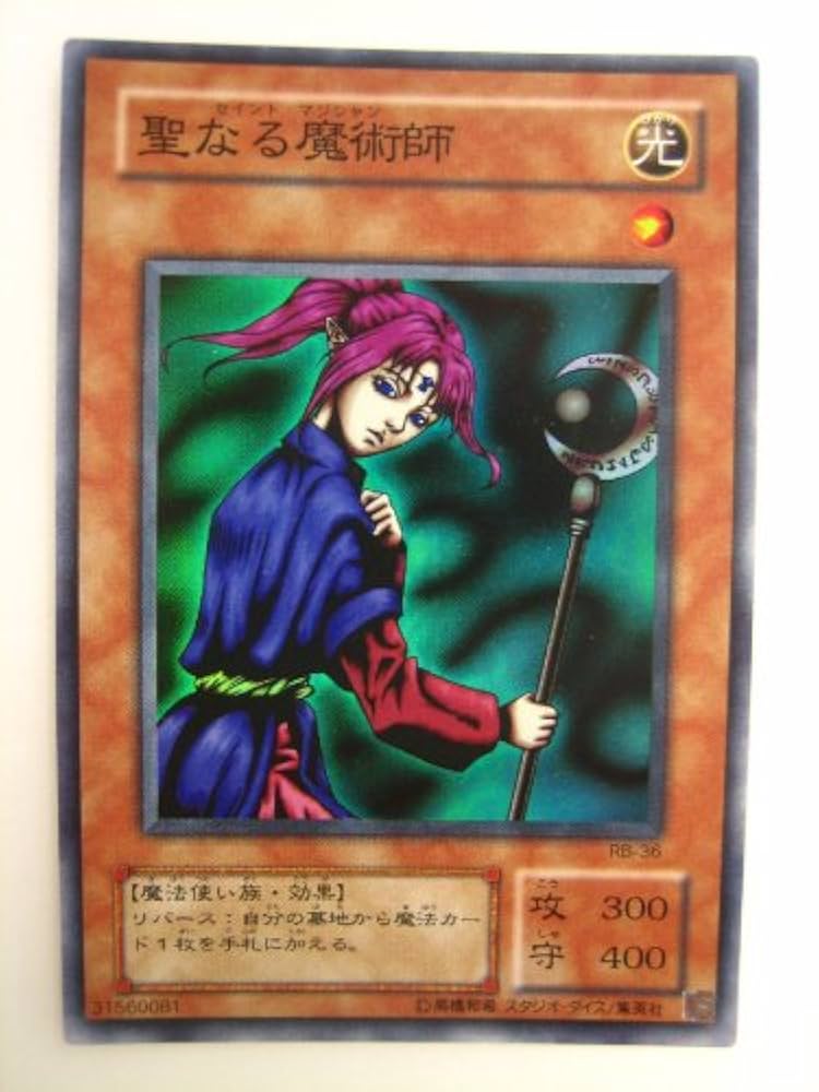 PSA10】遊戯王 聖なる魔術師 セイント・マジシャン 【公式通販】
