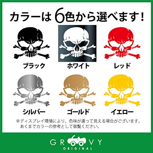 Amazon.co.jp: ドクロ 骸骨 ガイコツ スカル/車の給油口ステッカー