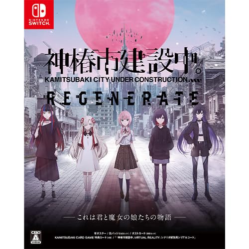 神椿市建設中。regenerate」の人気商品一覧 | 安い商品を通販サイト