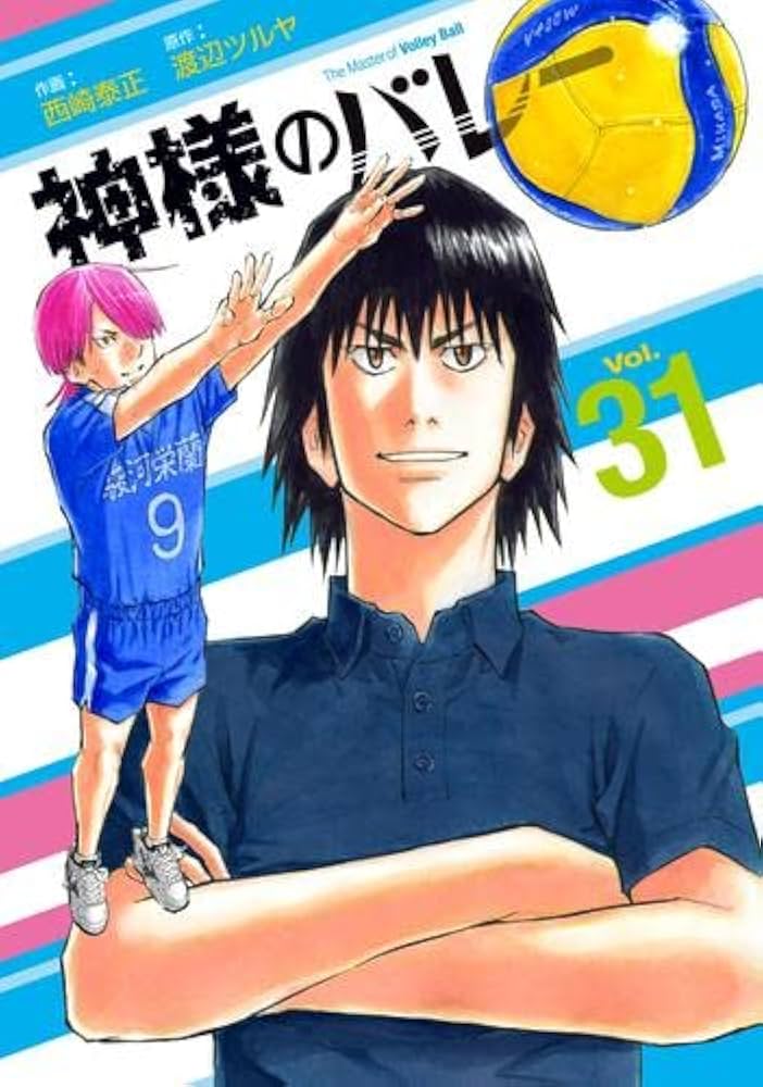 神様のバレー コミック 全31巻セット |本 | 通販 | Amazon