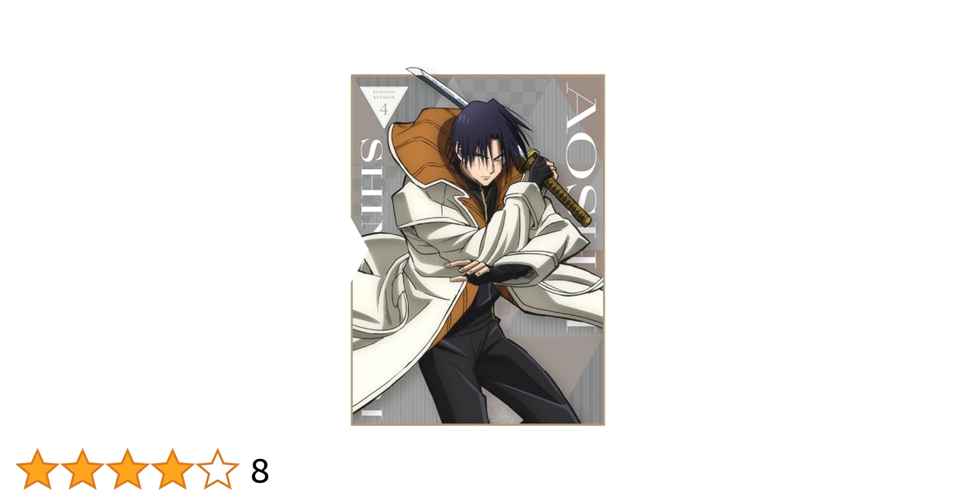 WS】るろうに剣心 RR以下4コン おまけ付き WS】るろうに剣心 RR以下4