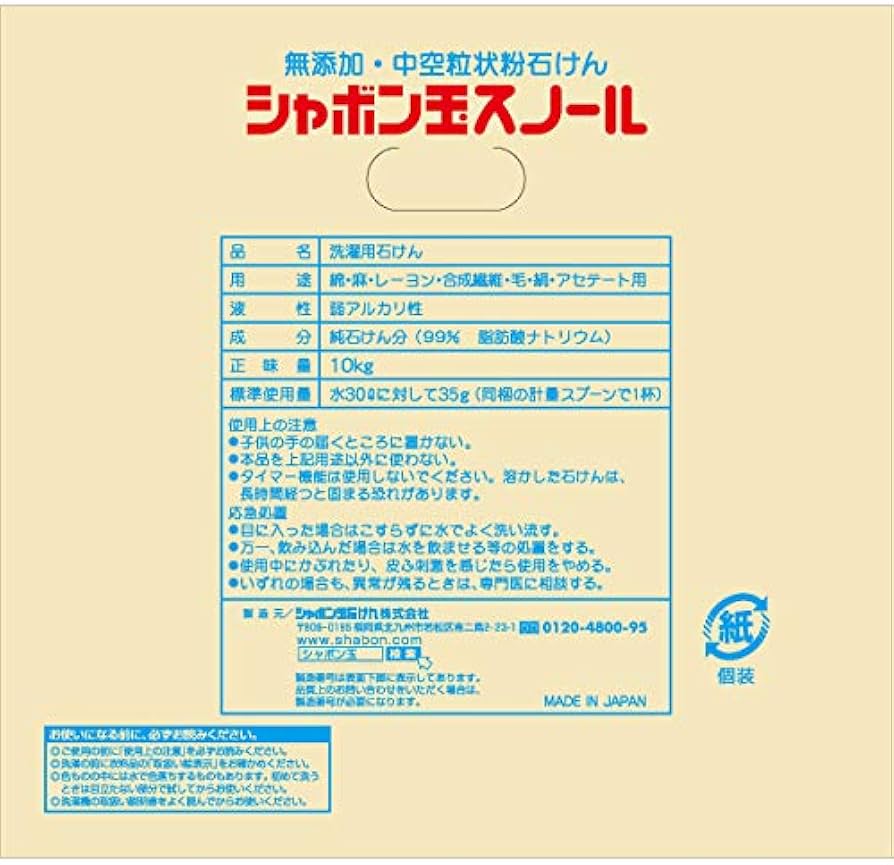 Amazon.co.jp: シャボン玉 スノール 粉石けん 10kg(無添加石鹸