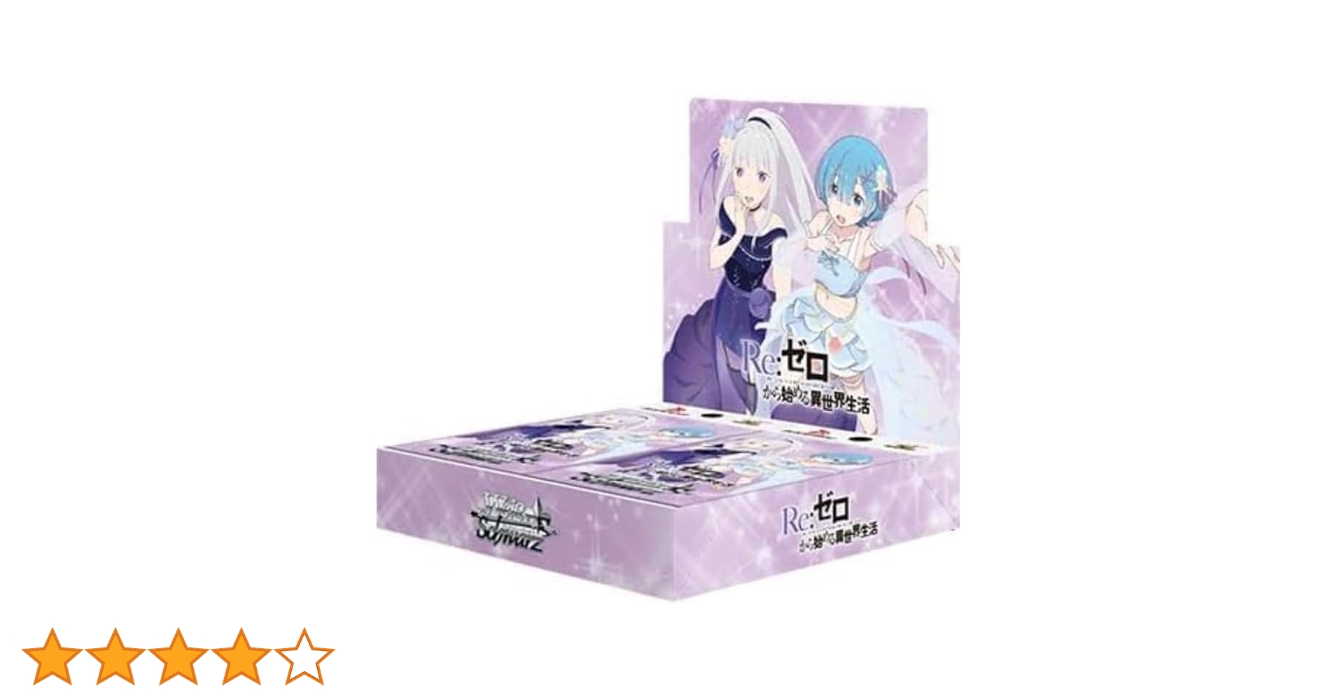 ヴァイス リゼロ 初版 3BOX シュリンク付き Amazon.co.jp