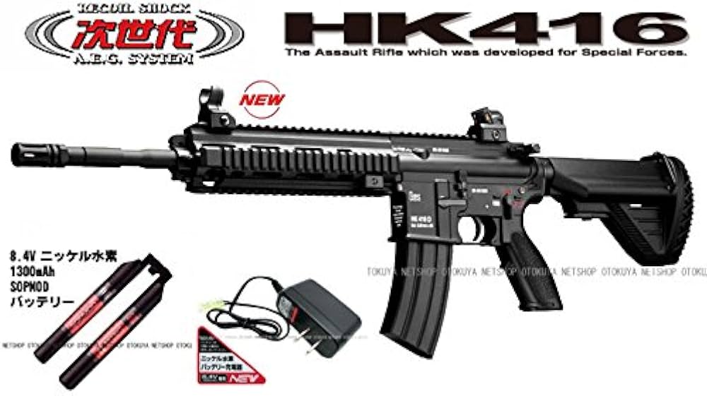 Amazon.co.jp: □フルセット□ 次世代電動ガン HK416D フルセット