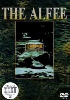 Amazon.co.jp: 10回目の夏 -SINCE 1991- at Cosmo Oil Yokohama Bay