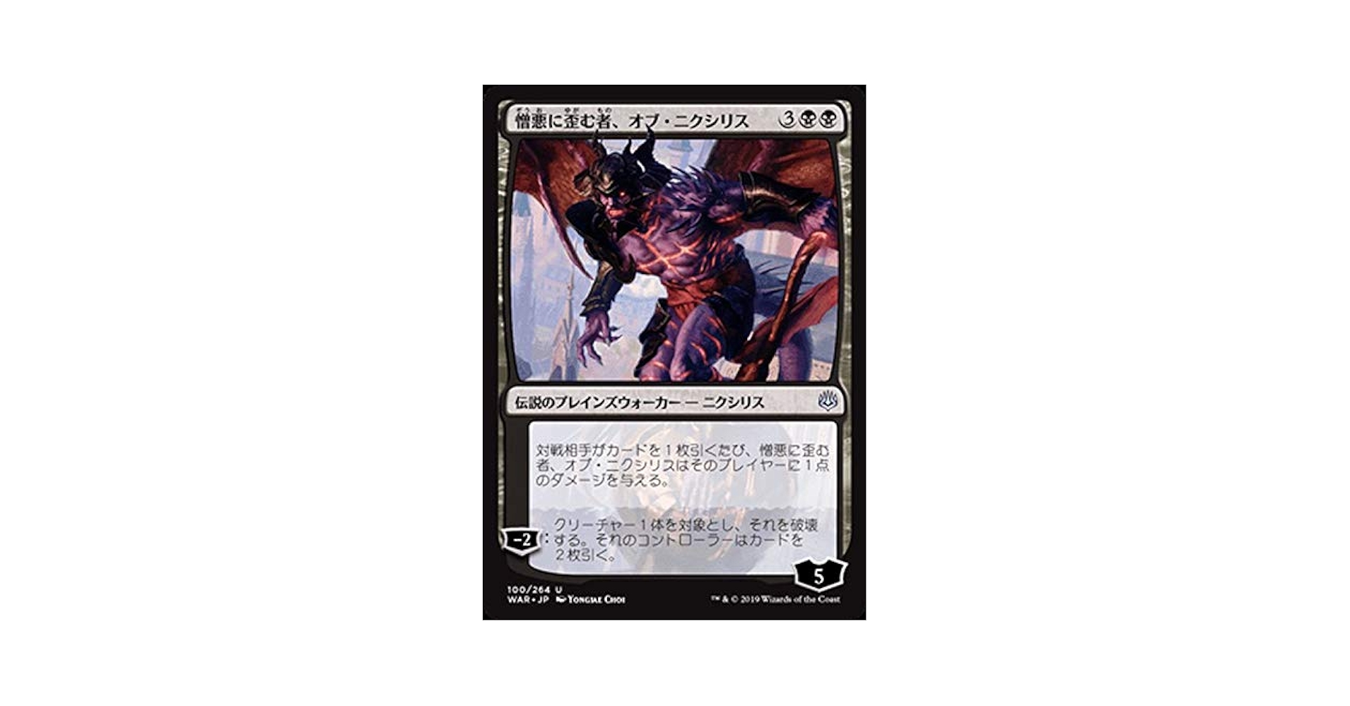 MTG 美品 オブ・ニクシリス 拡張 foil MTG 美品 オブ・ニクシリス 拡張