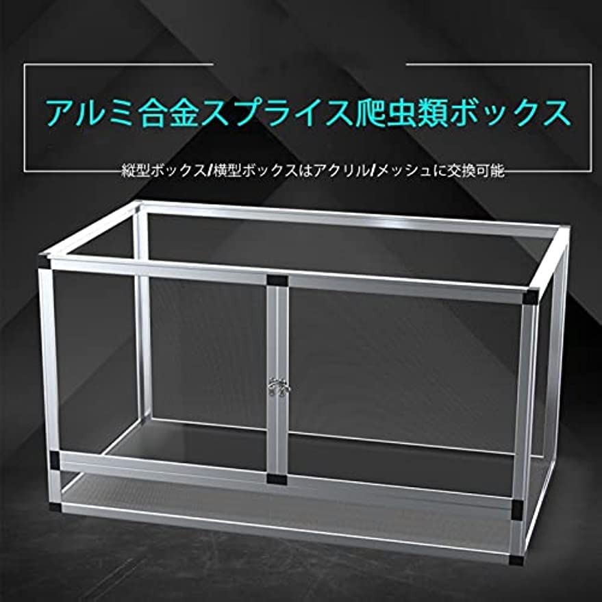 大型種専用爬虫類ケージ1800x600x600 ※受注後生産 オーダーメード可能