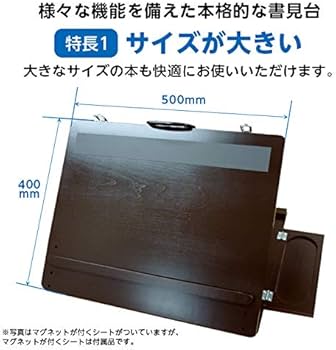 Amazon.co.jp: 埼玉福祉会 SAIFUKU 書見台卓上タイプ W500×D400×H390mm
