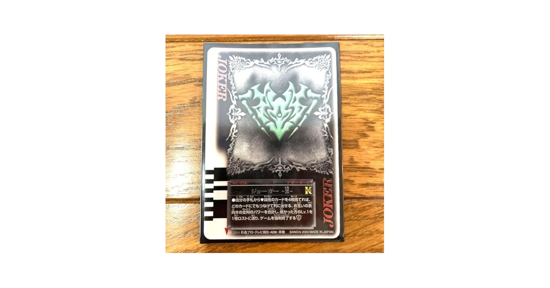 ジョーカー＝仮面ライダーカリス トレカ ラウズカード レア 仮面