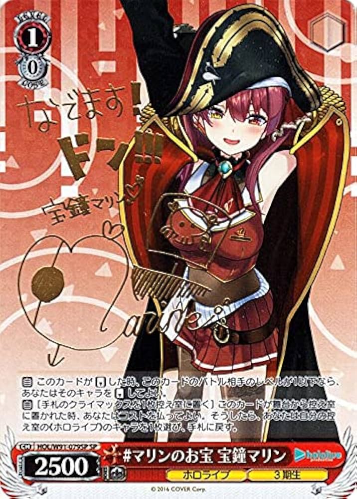 PSA10 ヴァイスシュヴァルツ ホロライブ 宝鐘マリン 未来へ一緒に ssp