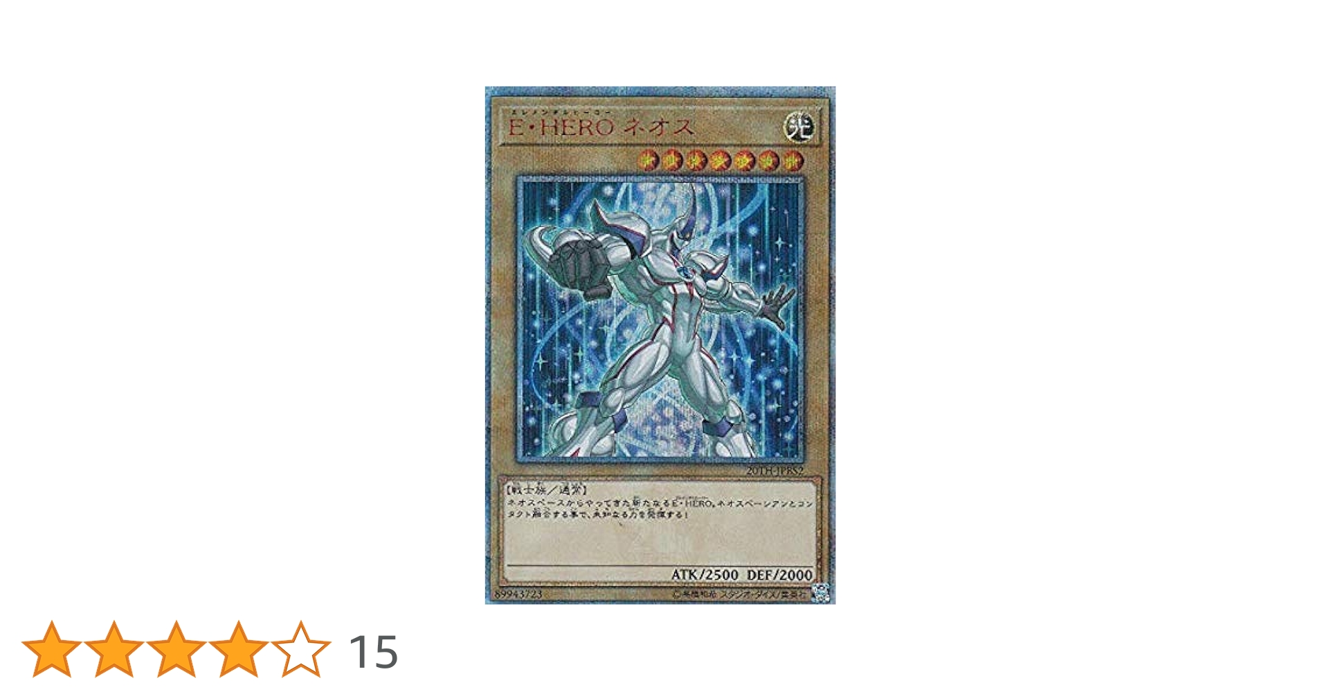 E・HERO コスモネオス 20thシークレット PSA10 E•HERO コスモ ネオス