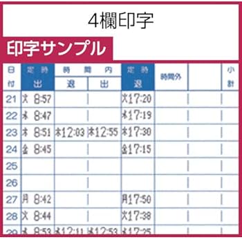 Amazon | アマノ タイムカード タイムレコーダー ホワイト BX2000