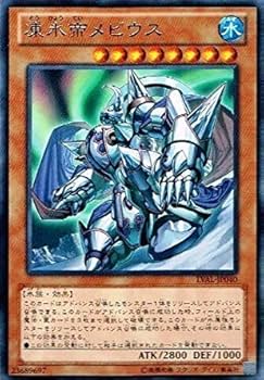 Amazon.co.jp: 遊戯王 LVAL-JP040-R 《凍氷帝メビウス》 Rare : おもちゃ