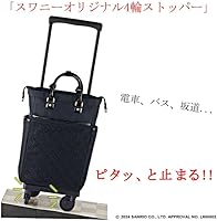 Amazon | [Swany] スワニー 座れる キャリーバッグ D-643 Hello Kitty