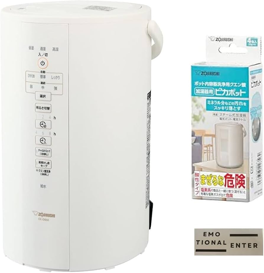 Amazon.co.jp: 象印 加湿器 【洗浄用クエン酸セット】長時間加湿タイプ