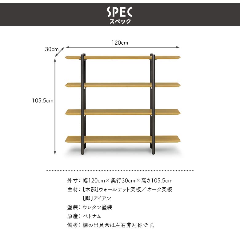 6*6様 ウォルナット アイアンラック 4段シェルフ 幅約120cm×高さ約13