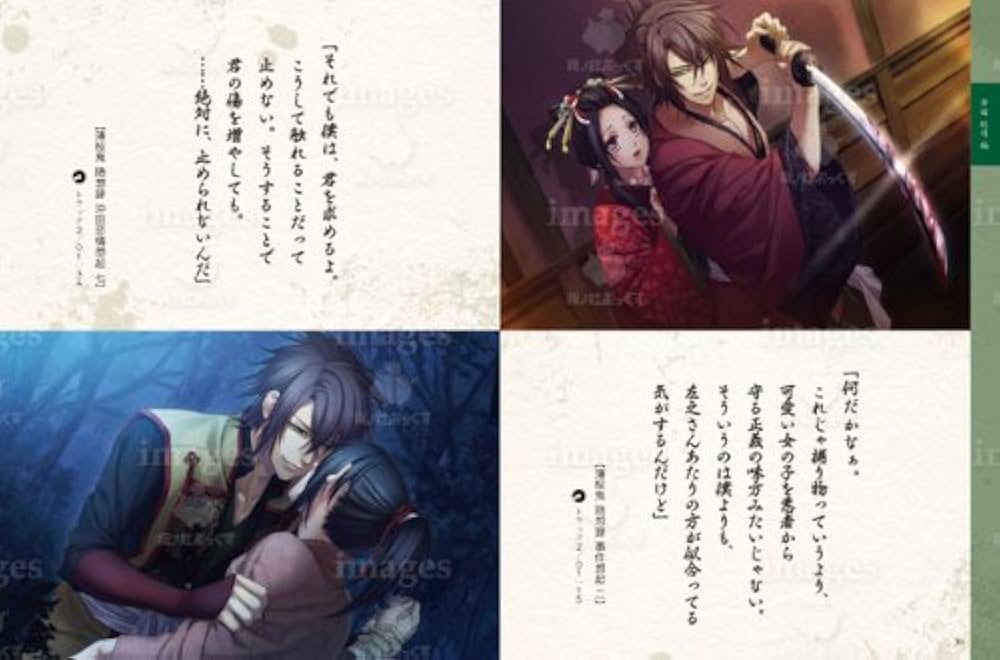 Amazon.co.jp: 薄桜鬼 名言録 : 一二三書房, 一二三書房, カズキヨネ