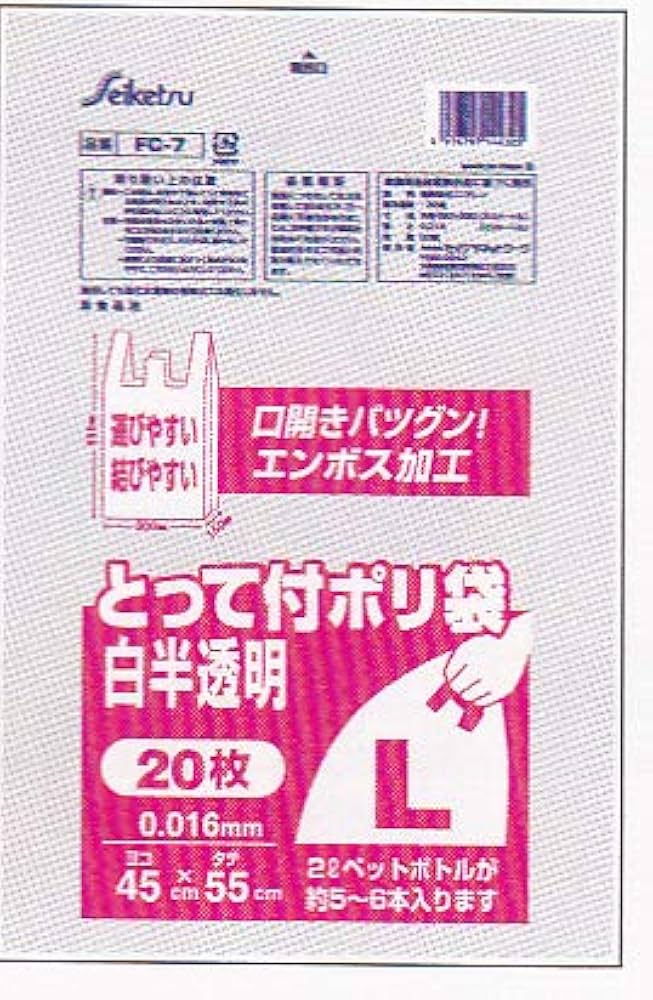 まとめ買い-60点セット】とって付きポリ L エンボス 【 セイケツ