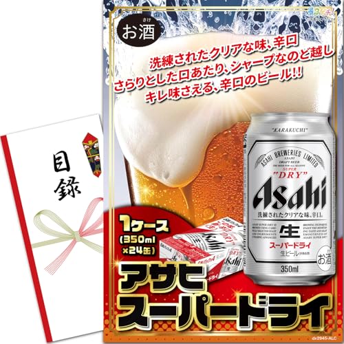 スーパードライ 350ml×24本」の人気商品一覧 | 安い商品を通販サイト