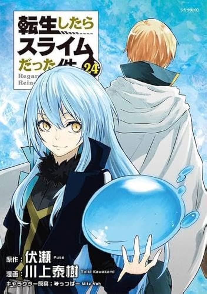 ノベル】転生したらスライスだった件 1〜21巻(合計23冊)、全巻初版