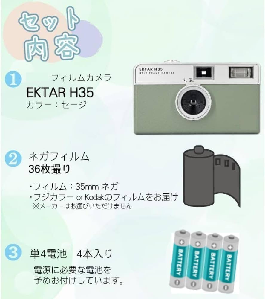 Amazon | フィルムカメラ エクターH35 ＆ フィルム36枚撮り ＆ 単4電池