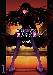 黄昏乙女×アムネジア メモリアルピンズ 332 黄昏乙女×アムネジア