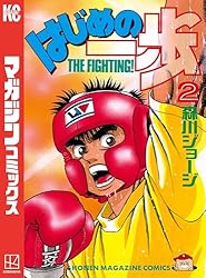 Amazon.co.jp: はじめの一歩（140） (週刊少年マガジンコミックス