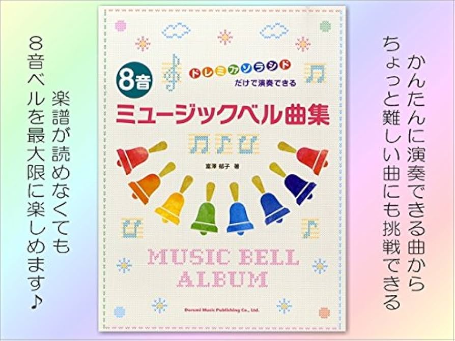 ✳︎美品✳︎ゼンオン ミュージックベル23+1音 ケース・楽譜本付き