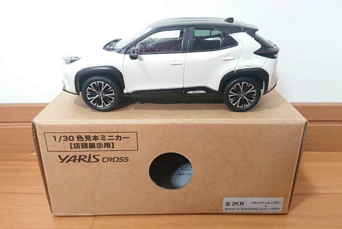 Amazon | トヨタ ヤリスクロス 1/30 カラーサンプルミニカー ブラック